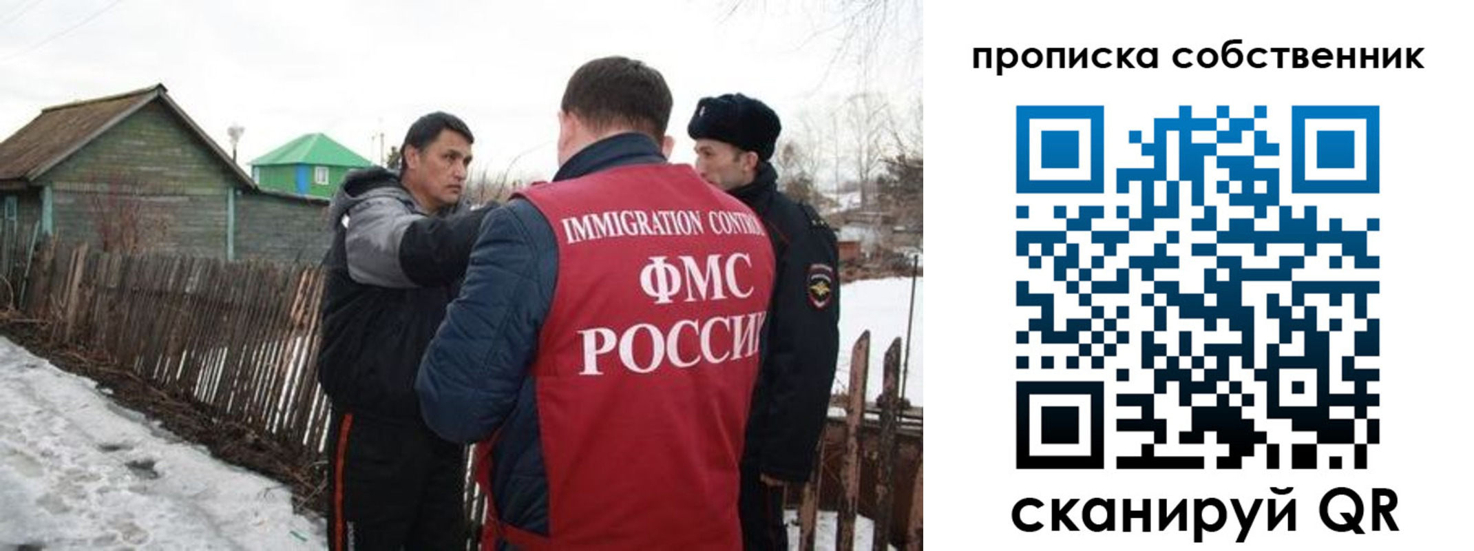 прописка ребенка в Шуе
