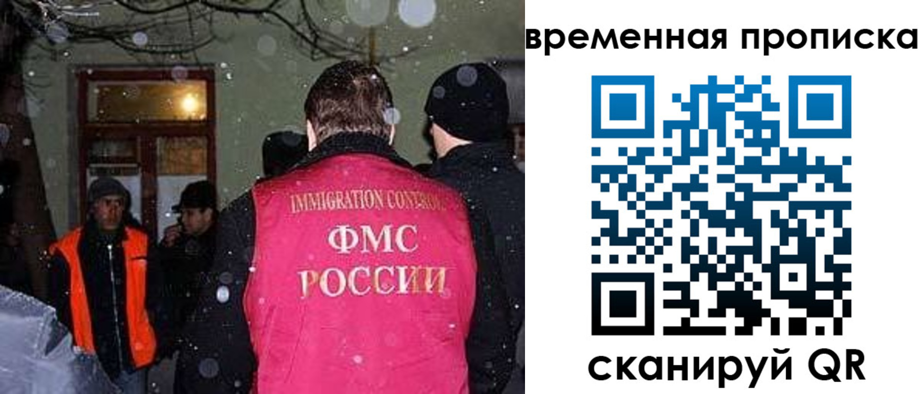 прописка поиск в Шуе