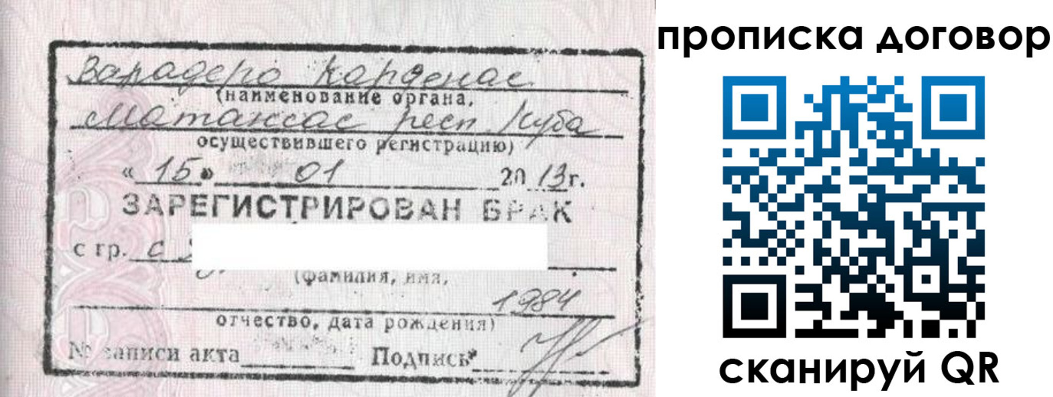 прописка иностранных граждан в Шуе