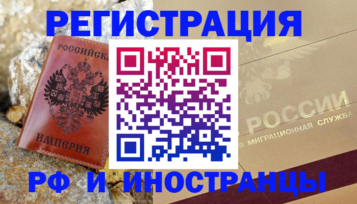 временная регистрация 2025 в Шуе